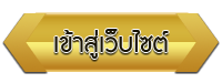 เข้าสู่เว็บไซต์ โรงเรียนศูนย์ฝึกอบรมวิชาชีพอำเภอธารโต สาขา วิทยาลัยการอาชีพเบตง